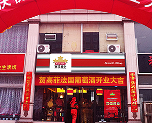 精品国产精品国产偷麻豆红酒代理广东国产亚州麻豆精品AA在线观看店